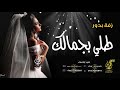 زفات 2021 زفة باسم بدور فقط ll زفه ياربه القلب الطهور ll طلي بجمالك ll لطلب 0533005841