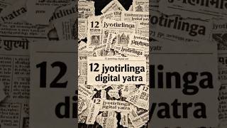 12 Jyotirlinga digital yatra