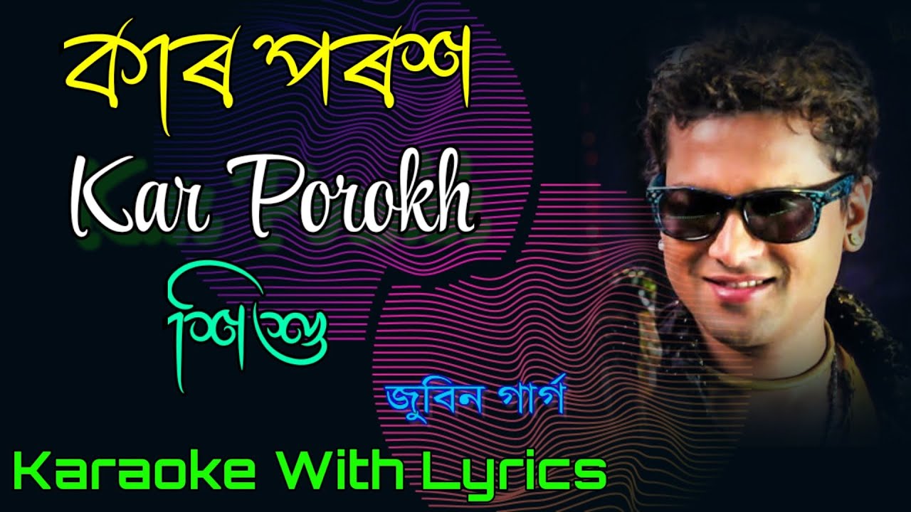 Kar Porokh Karaoke  Zubeen Garg  2002     Assamese Song Karaoke With Lyrics