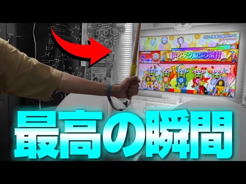 名人歴代最難関と言われたボス曲【太鼓の達人ニジイロVer.】制覇しようの会 #2