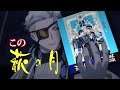 「VISUAL PRISON&times;萩の月」オリジナルクリアファイル付き限定パッケージコラボCM