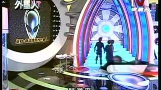 Welcome外星人 *20090727 pt.2/5