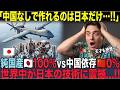 【海外の反応】🇺🇸「日本は世界で唯一の国だ」3カ国から制裁された天才が🇯🇵日本の技術力を大絶賛!!秋田の町工場に世界が注目!!