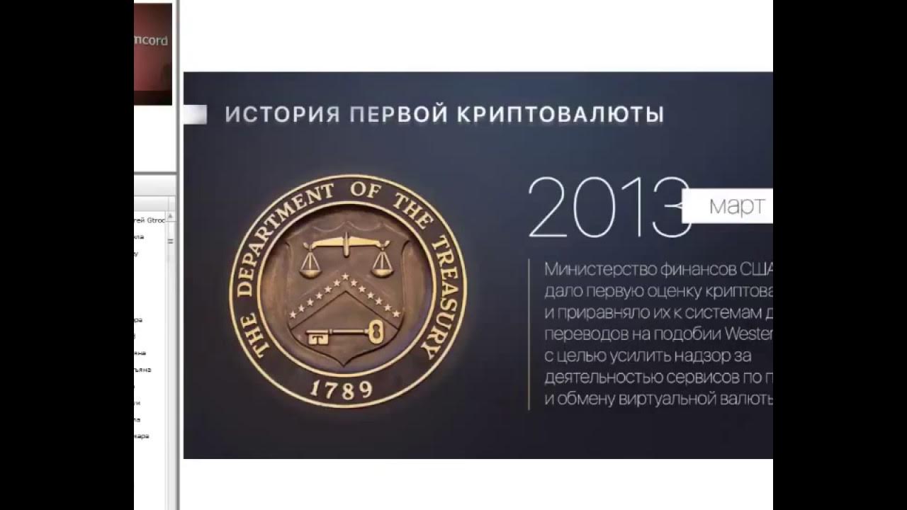 Как создается криптовалюта