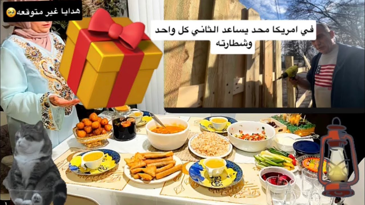 ما توقعت يوصلني هيج هدايا 🥹وساعدت زوجي نبني سياج بيتنا قبل الافطار #vlog #like 