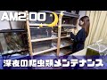 深夜の爬虫類大メンテナンス🌙⭐️