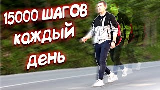 Ходил пешком 30 дней и вот что вышло (трансформация тела)