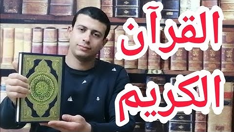 فضل قرائه القران الكريم في رمضان