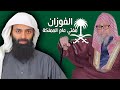 من هو صالح الفوزان   مفتي المملكة السعودية الجديد نجومي