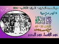 روائع تسجيلات العراق من المسجد الصفوي في الكاظميه 1964 سورة ال عمران 33 49 التلاوة الثانيه لاول مره روائع تسجيلات العراق من المسجد الصفوي في الكاظميه 1964 سورة ال عمران 33 49 التلاوة الثانيه لاول مره