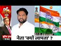 8 ka attack       bap  arvind damor congress lok sabha eelection 2024  live