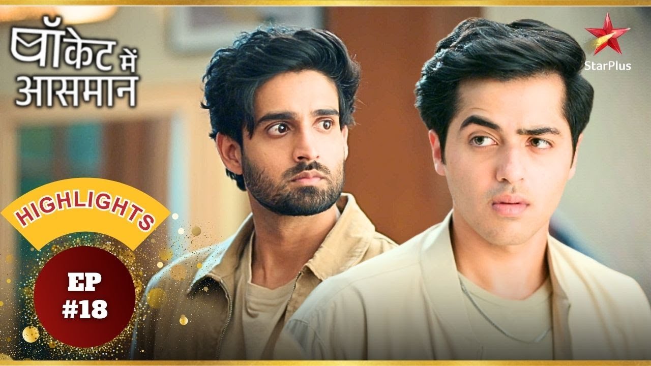 Ishaan ने खींची Digvijay की टांग! | Ep.18 | Highlights | Pocket Mein Aasman  | Mon-Sun | 11PM