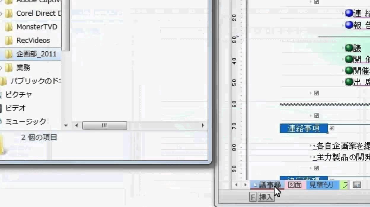 一太郎Web：シートの内容をファイルとして保存する