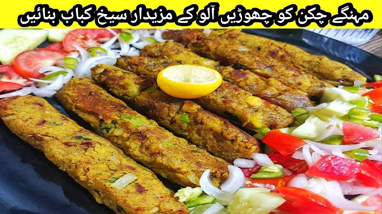 potato-seekh-kebab-recipe-easy-potato-snack-ideas-low-budget