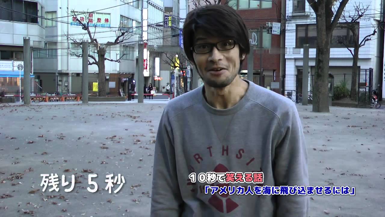 10秒で笑える話