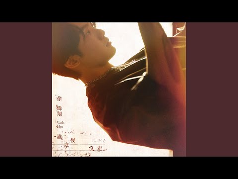 Vash Hsu - The One Who Lingered