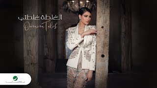 Oumaima Taleb - El Ghalta Ghalteti | Official Video Clip 2023 | أميمة طالب - الغلطة غلطتي