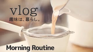 SUB)暮らしvlog | 40代主婦の平日モーニングルーティーン| Japanese housewife morning routine