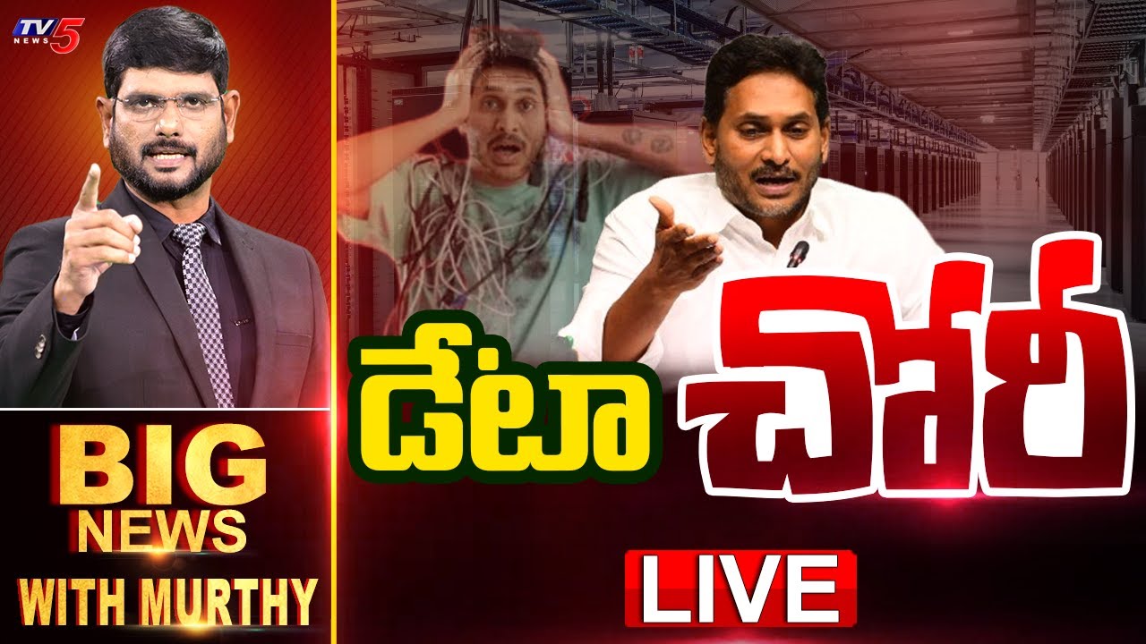 LIVE : Big News Debate with Murthy | YS Jagan Comments | AP News | TV5 News