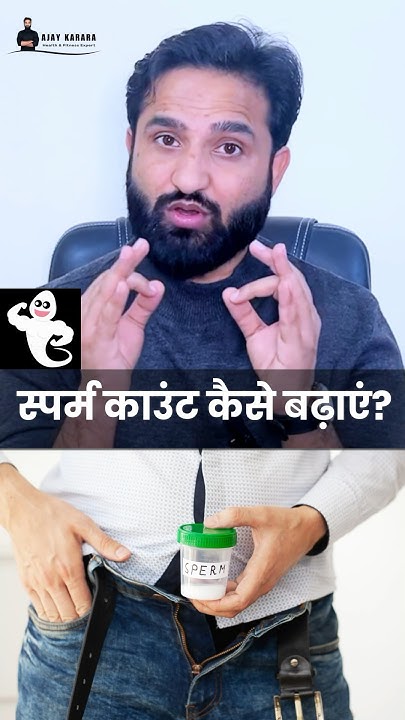sperm-count-kaise-badhaye-naturally-how-to-increase-sperm-count-in