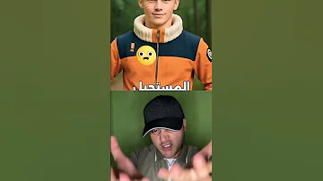اختار أروع شخصية كرتونية تمثلوك Viralvideo Ronaldo Video Shortvideo Funnyimages 