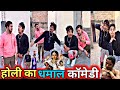 दम है तो हंसी रोक कर दिखाओ🤣|today new Mani Meraj comedy video | new Mani Meraj comedy videos 2022