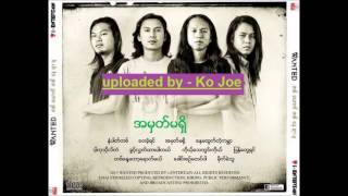 အမွတ္မရိွ (A mhat ma shi) - Wanted (Fokker) chords
