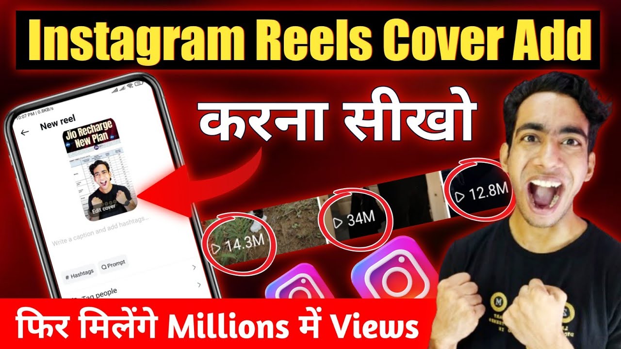 instagram-reels-cover-add-kaise-kare-how-to-add-cover-on-instagram
