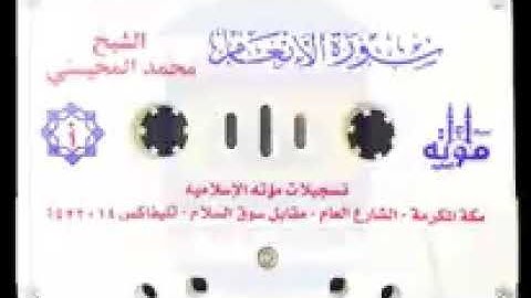 سورة الأنعام  قراءة مميزة  I الشيخ محمد المحيسني 1426