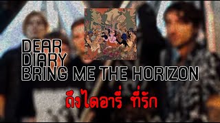 Dear Diary [แปลไทย] - Bring Me The Horizon