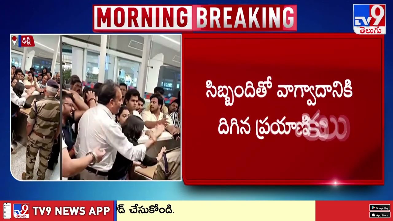 SpiceJet flight from Delhi to Kolkata Delayed : స్పైస్‌జెట్ ఫ్లైట్ ఆలస్యం..ప్రయాణికులు ఆందోళన  -TV9