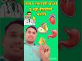डॉक्टर भी कहते हैं – नाशपाती खाओ, सेहत पाओ #drshealthtips #healthadvice #health #NashpatiKeFayde