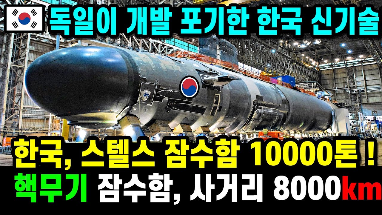 KF-21 전투기10 현무6 핵 잠수함 스텔스 기술9 - YouTube