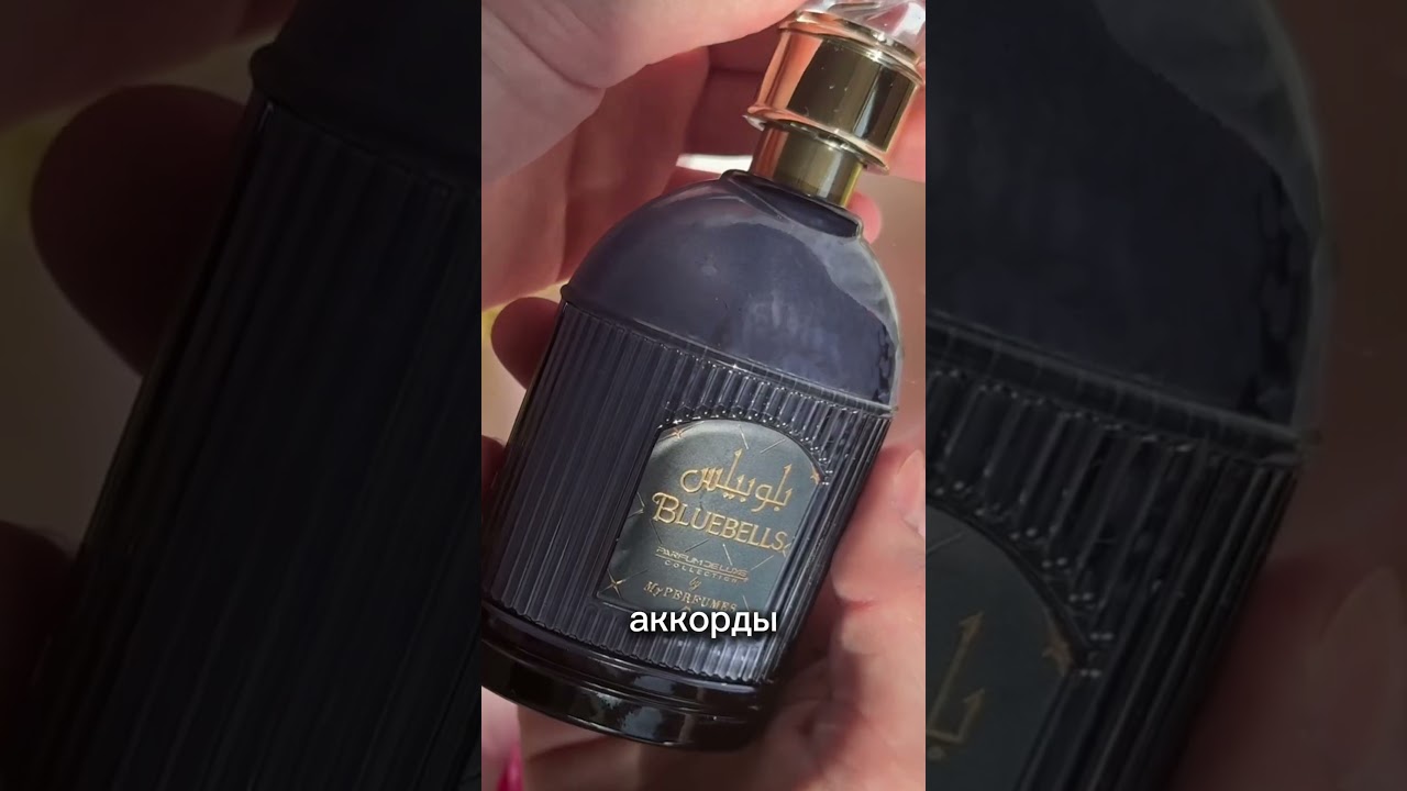 #духи
