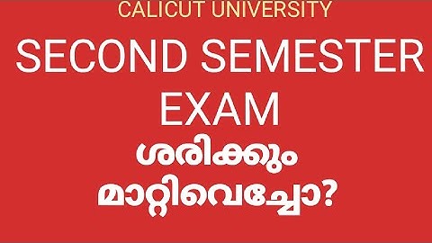 SECOND SEMESTER EXAMINATION മാറ്റിവെച്ചോ? / IMPORTANT NOTIFICATION /CALICUT UNIVERSITY