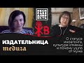 «Галя, у нас отмена!»: Галина Тимченко о статусе иноагента, депрессии, отношениях и принятии себя