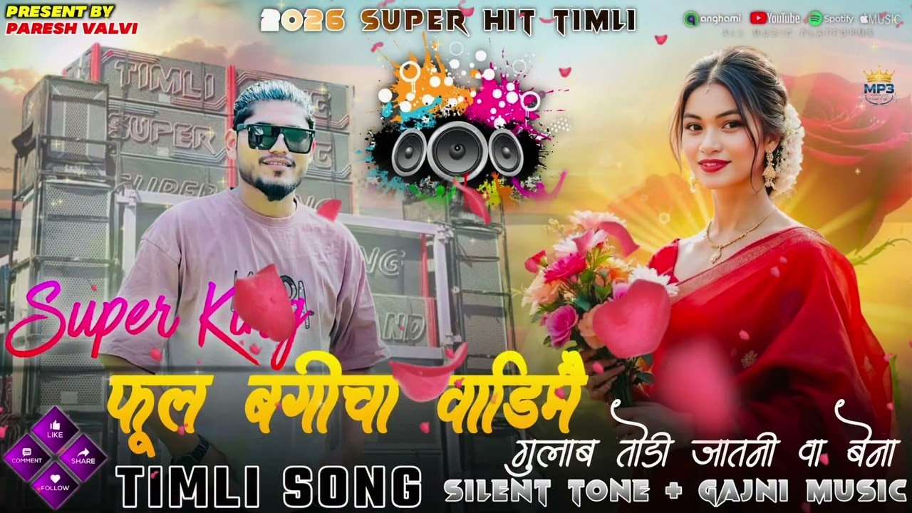 फुल बगीचा वाडिमे गुलाब तोड़ी जातनी वा बेना 🌹 Full bagicha vadi me SUPER KING EXPRESS NON STOP TIMLI 