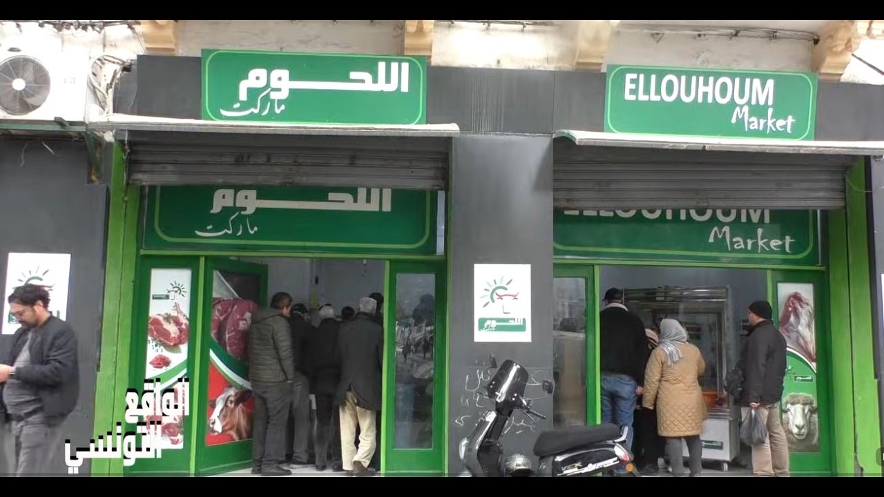 نقطة بيع من المنتج للمستهلك في شهر رمضان ...كيلو العلوش ب42900 فقط عوض على 60دينار