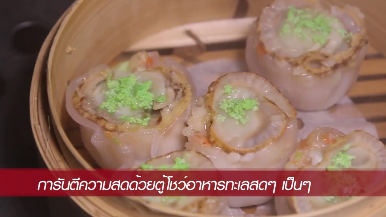 Louis Leeman Seafood สาขาสุขุมวิท 39 I อร่อยเลิศกับคุณหรีด | เนื้อหาทั้งหมดที่เกี่ยวข้องกับร้านอาหาร สุขุมวิท 39เพิ่งได้รับการอัปเดต