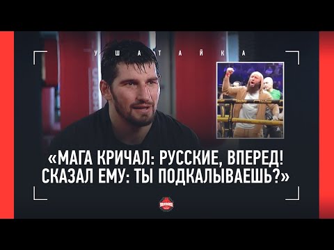 Видео: ПАПИН: Маваши, Мага Исмаилов и "русские, вперед", допинг Асбарова, Минеев / ИНТЕРВЬЮ ПЕРЕД БЕОМ