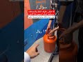 جهاز تغير اسطوانات الغاز في المملكة العربية السعو ديه