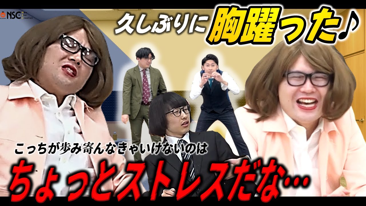 【続・特別ネタ見せ(???) 】謎の講師エジタ、1年目の芸人のネタに胸躍る！側近クワタにブチギレ...?!