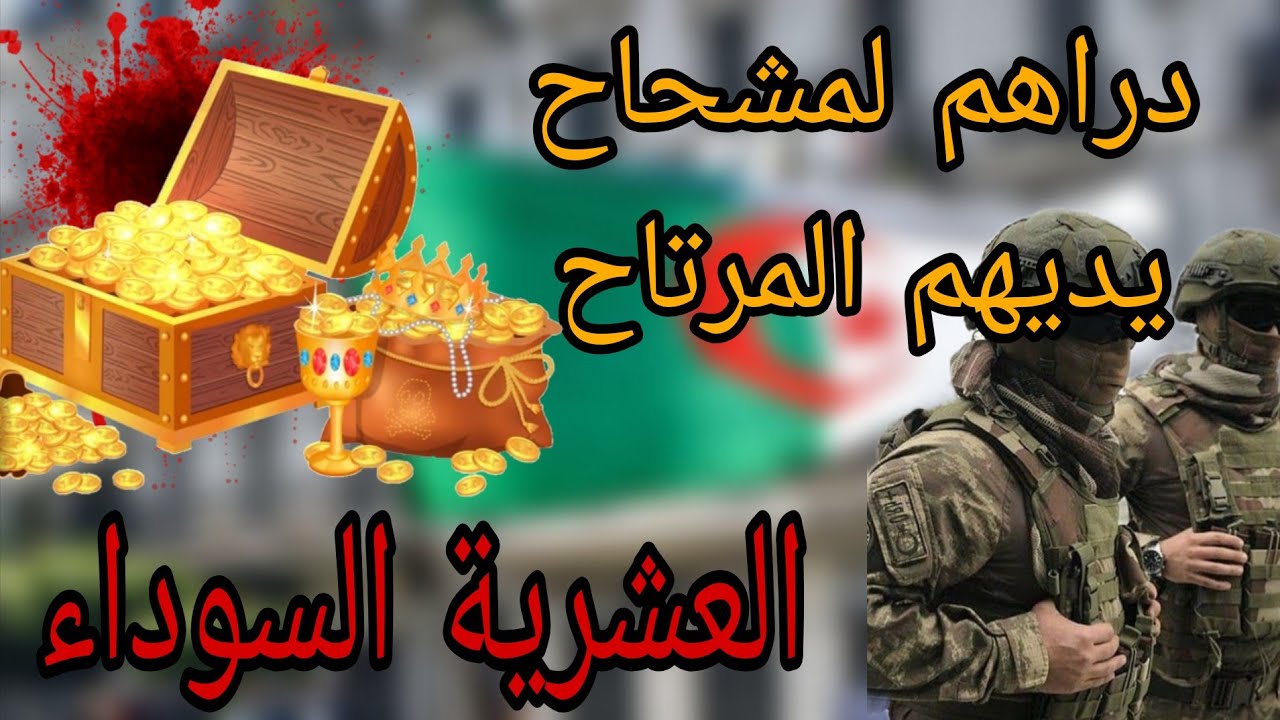 هو خباو الكازما وانا طحت عليها