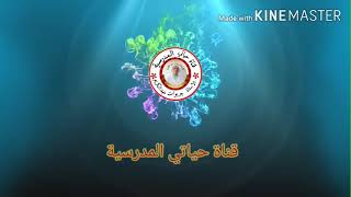 السنة الرابعة رياضيات : درس الزاوية من الكتاب