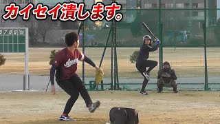 カイセイをぶっ潰す。全球ストレート勝負。