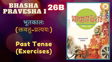 Past Tense - Vocal Exercise | Day 26B | Bhasha Pravesha Level 1 for Beginners by Ashok