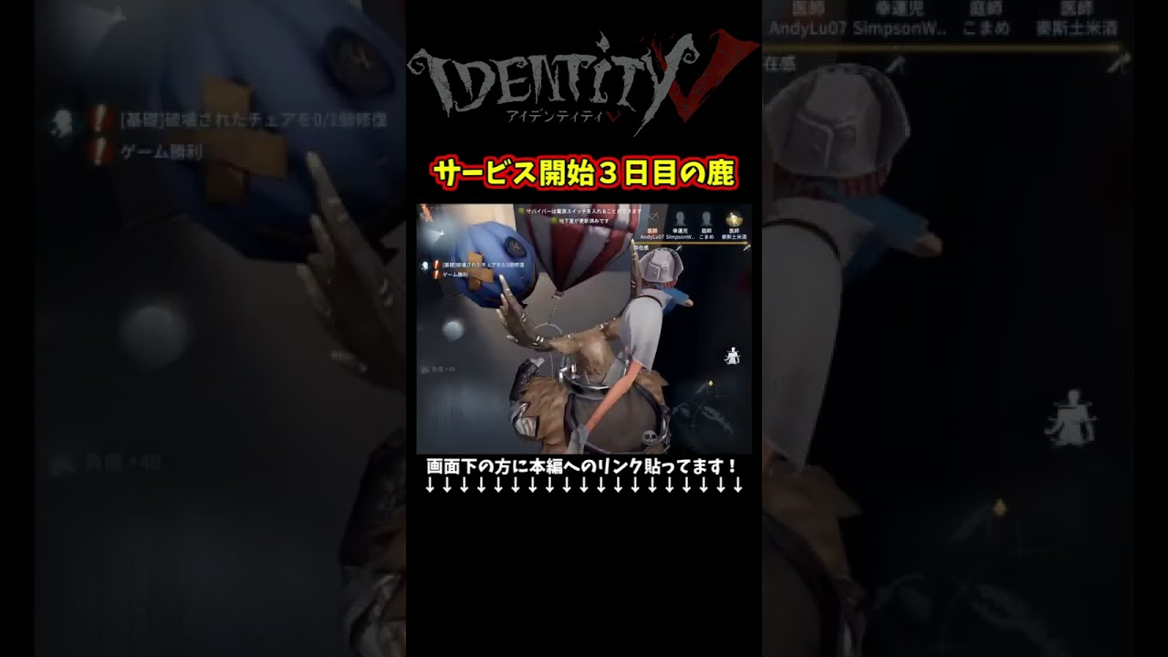超ハンター不利のサービス開始当初だけど… #identityv #ゲーム実況 #アイデンティティv 超ハンター不利のサービス開始当初だけど… #identityv #ゲーム実況 #アイデンティティv