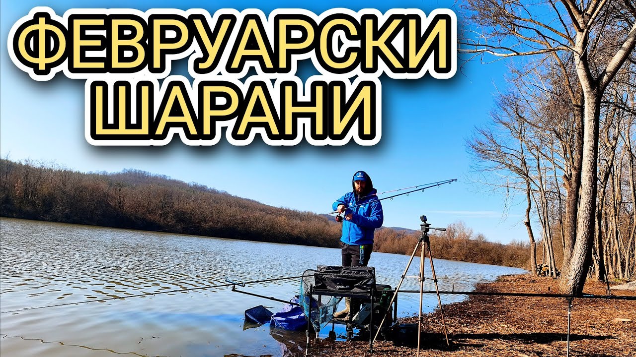 ЛУДИ КЪЛВАНЕТА В СТУДА!  Динамичен метод фидер на язовир Yantra Fishing“