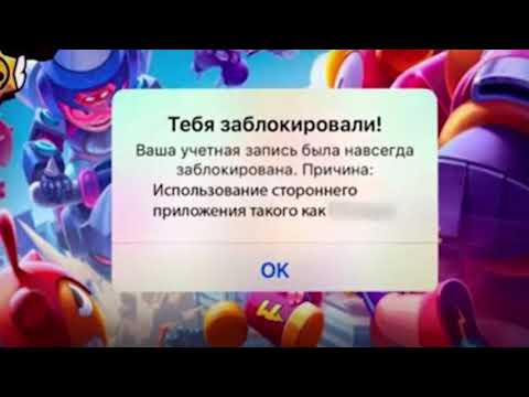 Почему в бравле подключение прервано. Бан в БРАВЛ старс. Бан в БРАВЛ старс за эмулятор. Бан за эмулятор Brawl Stars. Бан аккаунта в БРАВЛ старс.