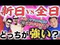 【新日本vs全日本】ホントに強いのはどっち!?小川・橋本戦の裏であった団体を超えたの“プロレスの絆”とは?永遠の夢のカード『猪木vs馬場』の勝敗を永田裕志が考察!!